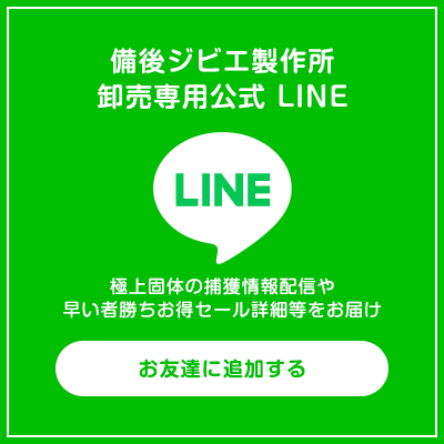 備後ジビエ製作所 LINE公式アカウント