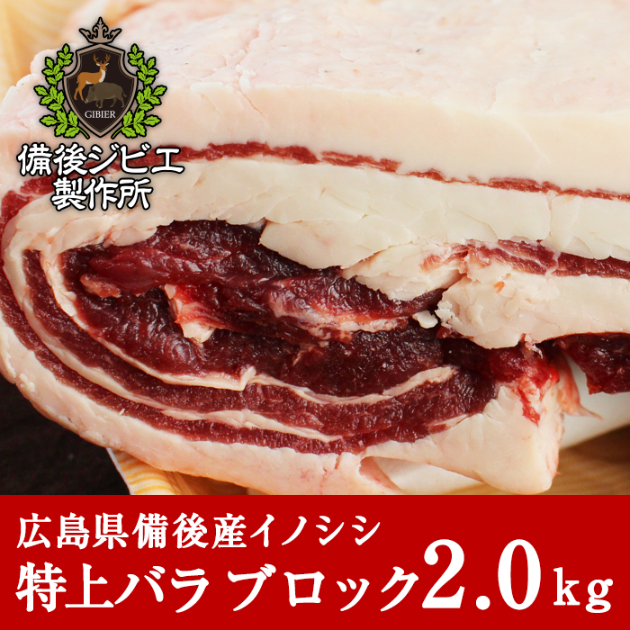 Sale 64 Off 猪肉 ジビエ 熟成 仔猪 半身 枝肉 4 5前後 5前後kg 広島県産 備後地方 いのしし肉 イノシシ肉 ぼたん鍋 牡丹鍋 お鍋 しゃぶしゃぶ ステーキ 焼肉