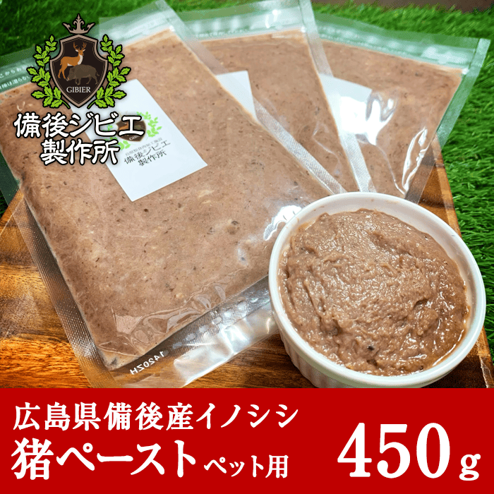 boar_pet_paste_3p