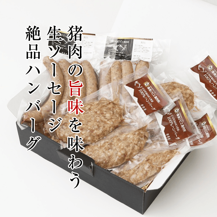 広島県備後産猪肉惣菜セット