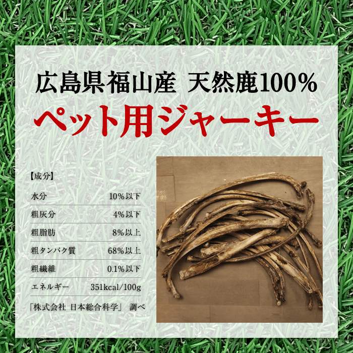 無添加　鹿の背骨500g×2P＋猪のアバラ100g×2P＋白身魚キューブ30g