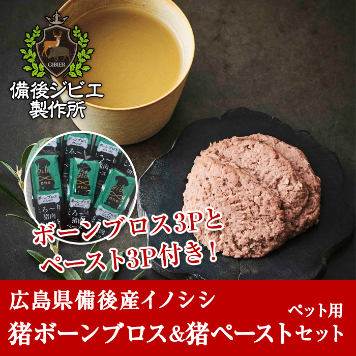 boar_pet_bonebroth_set