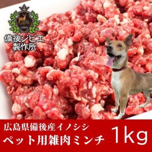 boar_minced_zatu