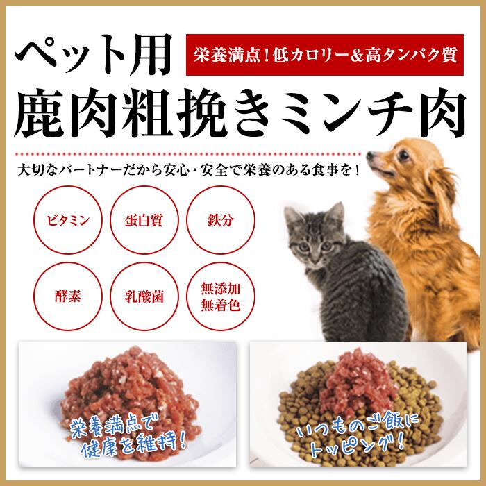 広島県備後産猪肉 ペット用