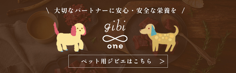 ペット用ジビエはコチラ